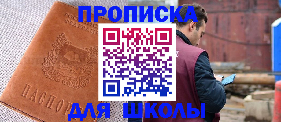 временная регистрация собственник в Перми