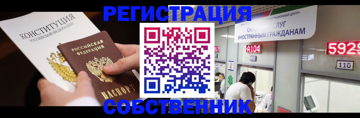 временная регистрация поиск в Перми