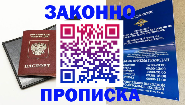 пропишу в квартире в Перми