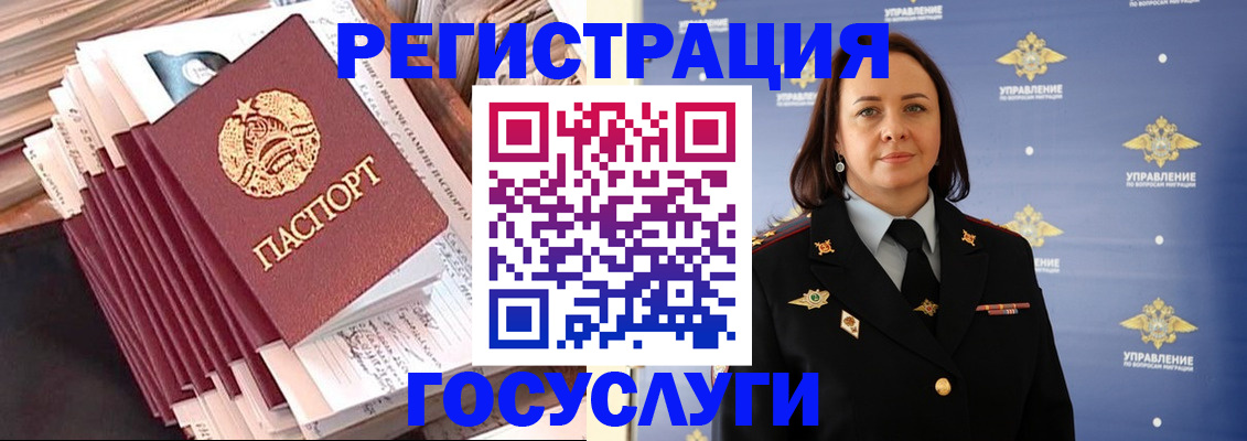 прописка штамп в Перми